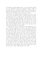 [정치경제학] [서평] 거울에 비친 유럽을 읽고-3