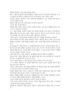 [[A+ 평가 자료]스펜서 존슨- 멘토 독후감- 개인적인 생각과 시사점을 중심으로] [A+ 평가 자료]스펜서 존슨- 멘토 독후감- 개인적인 생각과 시사점을 중심으로-6