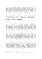 [서양사] 르네상스 사상-2