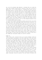 [서양사] 르네상스 사상-3