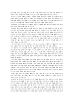 [서양사] 르네상스 사상-4