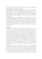 [서양사] 르네상스 사상-5