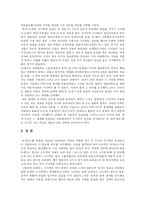 [서양사] 르네상스 사상-6