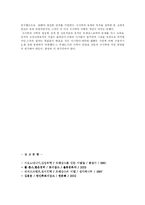 [서양사] 르네상스 사상-7
