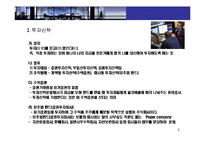 [펀드의 이해] 펀드의 이해-4