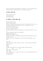 [정부회계개혁] 정부회계개혁 심층 분석(외국 사례 중심)-5
