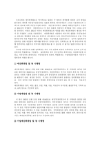 [정부회계개혁] 정부회계개혁 심층 분석(외국 사례 중심)-9