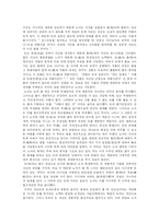 [자연관] 중국, 바로크, 르네상스, 근대 서구, 성경의 자연관 분석-4