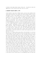 [자연관] 중국, 바로크, 르네상스, 근대 서구, 성경의 자연관 분석-10