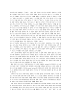 [자연관] 중국, 바로크, 르네상스, 근대 서구, 성경의 자연관 분석-12