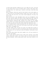 [자연관] 중국, 바로크, 르네상스, 근대 서구, 성경의 자연관 분석-14