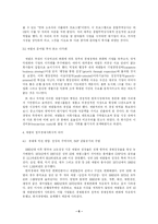 [재벌] 한국사회와 재별의 관계-6