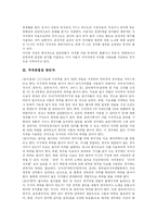 [저작권] 저작권과 저작권법(P2P, 냅스터, 소리바다 사례)-5