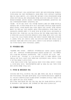 [저작권] 저작권과 저작권법(P2P, 냅스터, 소리바다 사례)-6