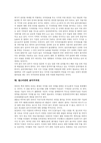 [저작권] 저작권과 저작권법(P2P, 냅스터, 소리바다 사례)-13