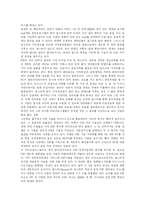 [저작권] 저작권과 저작권법(P2P, 냅스터, 소리바다 사례)-15