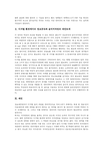 [저작권] 저작권과 저작권법(P2P, 냅스터, 소리바다 사례)-16