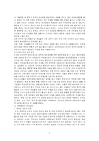 [정치] 5.16 군사쿠데타에 대해서-2