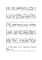 [정치] 5.16 군사쿠데타에 대해서-3