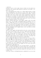 [정치] 5.16 군사쿠데타에 대해서-4
