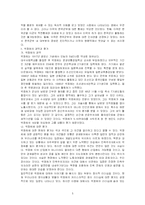 [정치] 5.16 군사쿠데타에 대해서-5