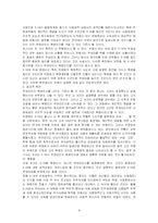 [정치] 5.16 군사쿠데타에 대해서-8