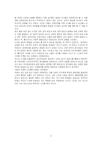 [정치] 5.16 군사쿠데타에 대해서-9