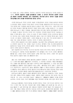 [독후감] 역사란 무엇인가 서평-2