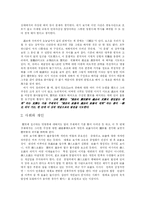 [독후감] 역사란 무엇인가 서평-3