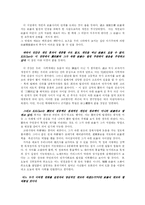 [독후감] 역사란 무엇인가 서평-4