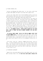 [독후감] 역사란 무엇인가 서평-5
