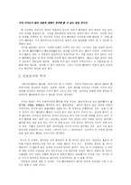 [독후감] 역사란 무엇인가 서평-6
