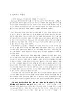 [독후감] 역사란 무엇인가 서평-7