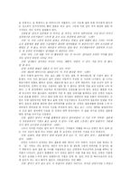 [결혼관] 외국과 우리나라의 다양한 결혼풍습과 결혼관 사례 분석-10