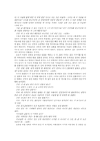 [결혼관] 외국과 우리나라의 다양한 결혼풍습과 결혼관 사례 분석-11