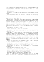 [결혼관] 외국과 우리나라의 다양한 결혼풍습과 결혼관 사례 분석-13