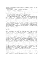 [결혼관] 외국과 우리나라의 다양한 결혼풍습과 결혼관 사례 분석-14
