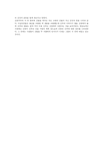 [결혼관] 외국과 우리나라의 다양한 결혼풍습과 결혼관 사례 분석-15