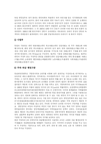 [독일] 독일 조사 연구-10