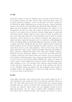 [독일] 독일 조사 연구-11