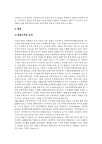 [독일] 독일 조사 연구-12