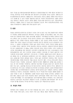 [독일] 독일 조사 연구-15