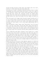 [독일] 독일 조사 연구-16