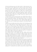 [독일] 독일 조사 연구-17