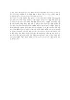 [독일] 독일 조사 연구-19