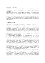 [국민연금] 국민연금제도의 구조적 문제점과 정부개혁안 비판 및 향후 개선방안 분석-8