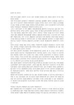 [국민연금] 국민연금제도의 구조적 문제점과 정부개혁안 비판 및 향후 개선방안 분석-9