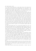 [국민연금] 국민연금제도의 구조적 문제점과 정부개혁안 비판 및 향후 개선방안 분석-10