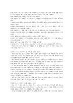 [국민연금] 국민연금제도의 구조적 문제점과 정부개혁안 비판 및 향후 개선방안 분석-12