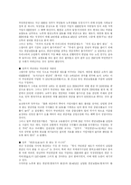 [국민연금] 국민연금제도의 구조적 문제점과 정부개혁안 비판 및 향후 개선방안 분석-15
